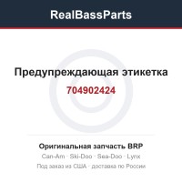 704902424 Предупреждающая этикетка