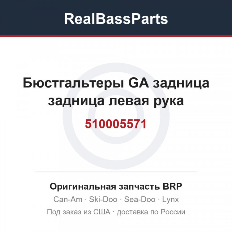 510005571 Бюстгальтеры GA задница задница левая рука