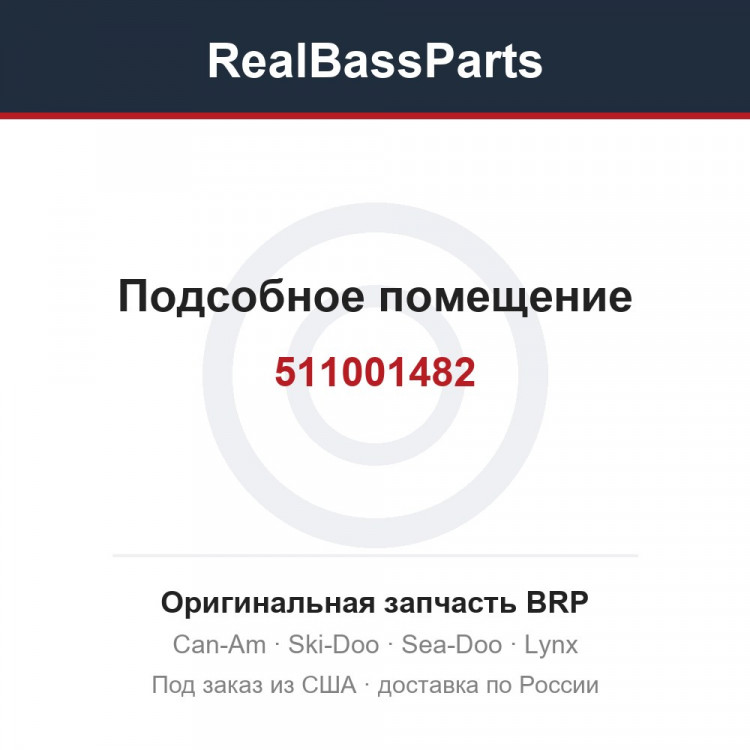 511001482 Подсобное помещение