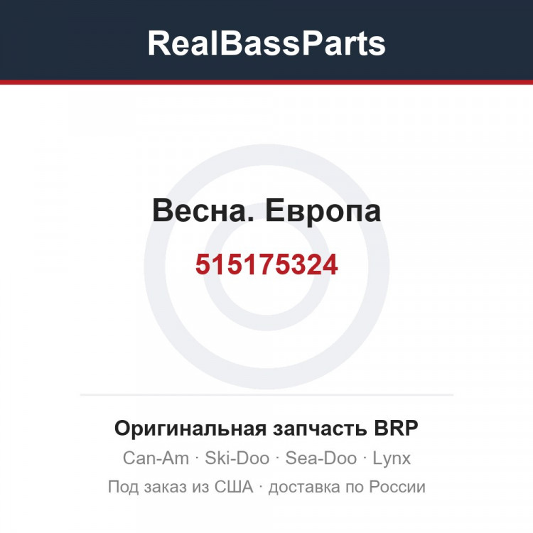 515175324 Весна. Европа