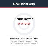 515176483 Конденсатор