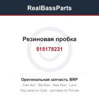 515178231 Резиновая пробка