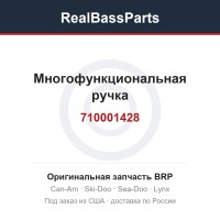 710001428 Многофункциональная ручка