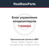 710006803 Блок управления кондиционером