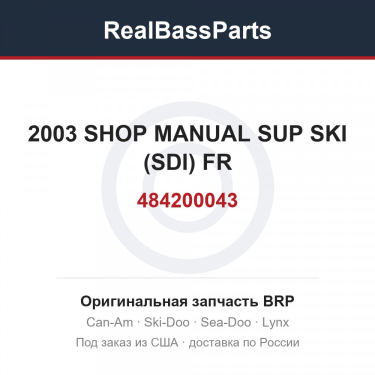 484200043 2003 SHOP MANUAL SUP SKI (SDI) FR