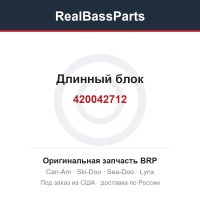 420042712 Длинный блок