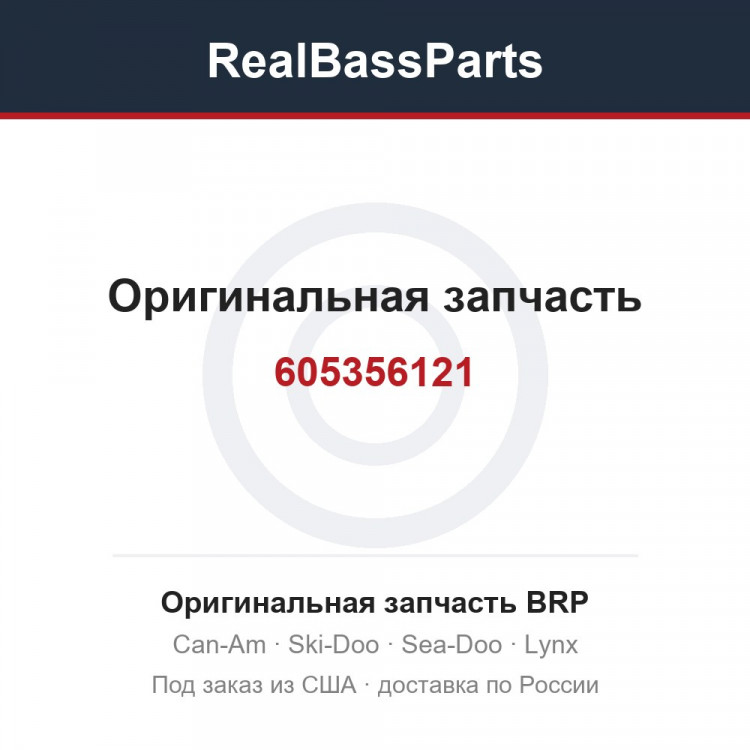 605356121
