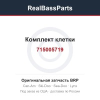 715005719 Комплект клетки