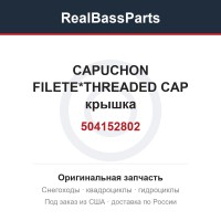 504152802 CAPUCHON FILETE*THREADED CAP  крышка