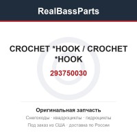 293750030 CROCHET        *HOOK / CROCHET        *HOOK