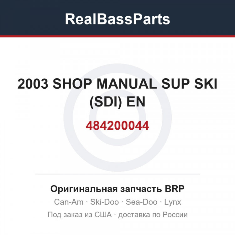 484200044 2003 SHOP MANUAL SUP SKI (SDI) EN