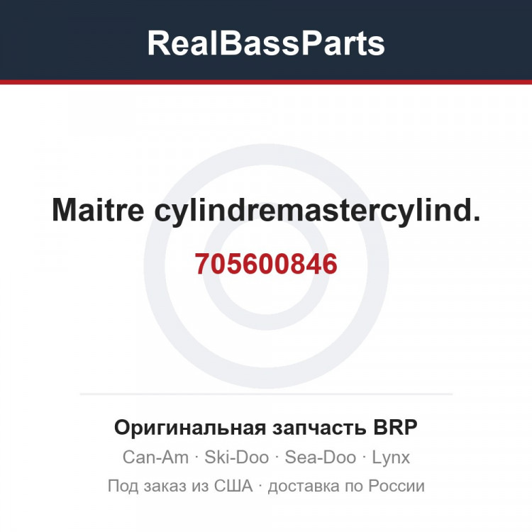 705600846 Maitre cylindremastercylind.
