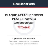 707001042 PLAQUE ATTACHE *FIXING PLATE Пластина фиксирующая