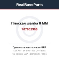 707602306 Плоская шайба 8 MM