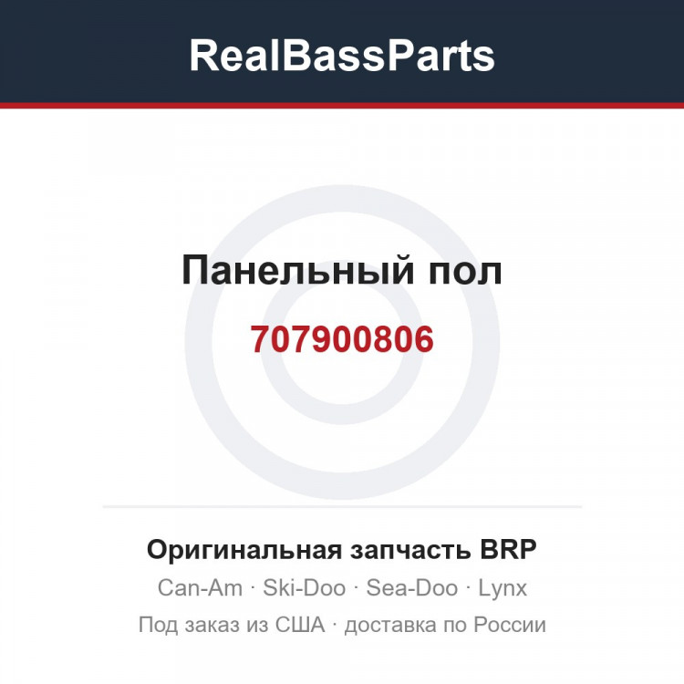 707900806 Панельный пол