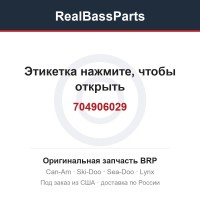 704906029 Этикетка нажмите, чтобы открыть