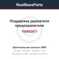 705002671 Поддержка держателя предохранителя