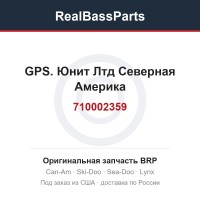 710002359 GPS. Юнит Лтд Северная Америка