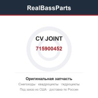 715900452 CV JOINT