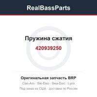 420939250 Пружина сжатия