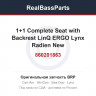 860201863 1+1 Complete Seat with Backrest LinQ ERGO Lynx Radien New