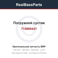 715900441 Погружной сустав