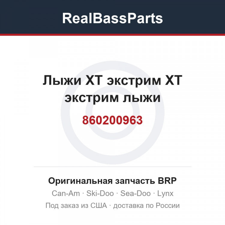 860200963 Лыжи XT экстрим XT экстрим лыжи