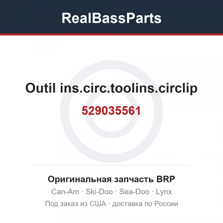 529035561 Outil ins.circ.toolins.circlip
