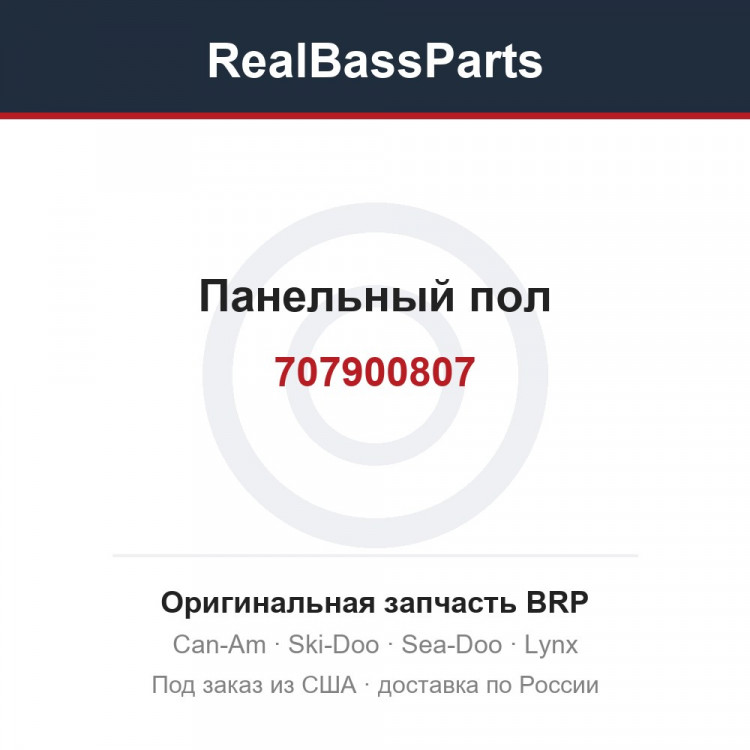 707900807 Панельный пол