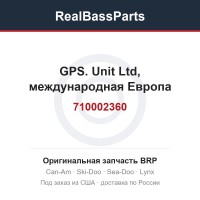 710002360 GPS. Unit Ltd, международная Европа