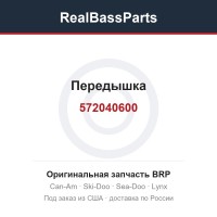 572040600 Передышка