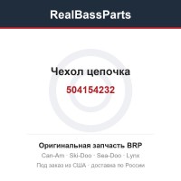 504154232 Чехол цепочка