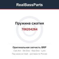 706204264 Пружина сжатия