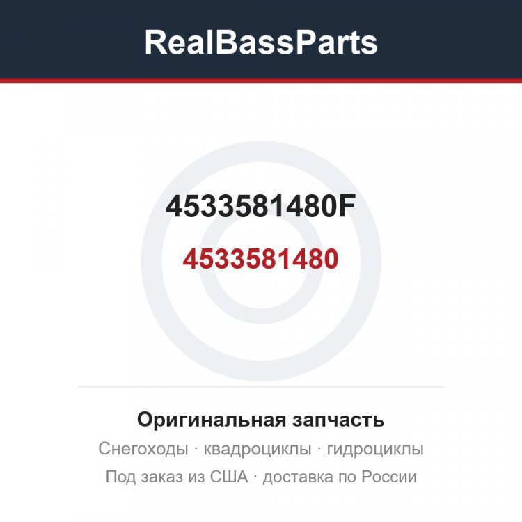 4533581480F
