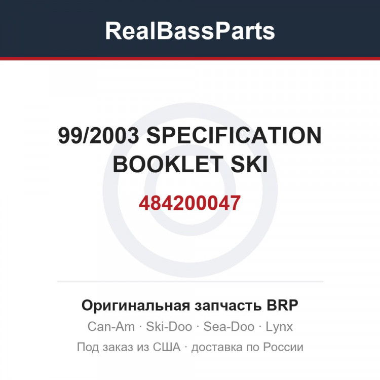 484200047 99/2003 SPECIFICATION BOOKLET SKI