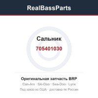 705401030 Сальник