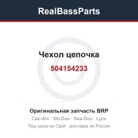 504154233 Чехол цепочка