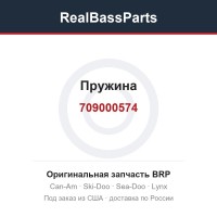 709000574 Пружина