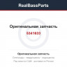 5341633