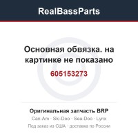 605153273 Основная обвязка. на картинке не показано