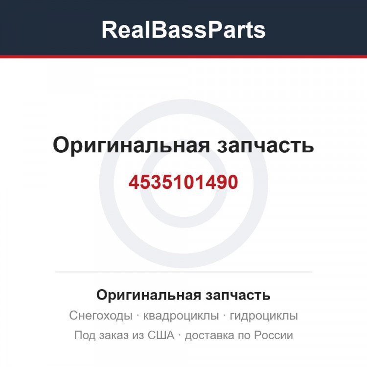 4535101490