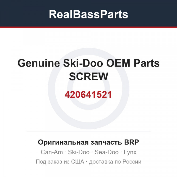 420641521 Genuine Ski-Doo OEM Parts SCREW