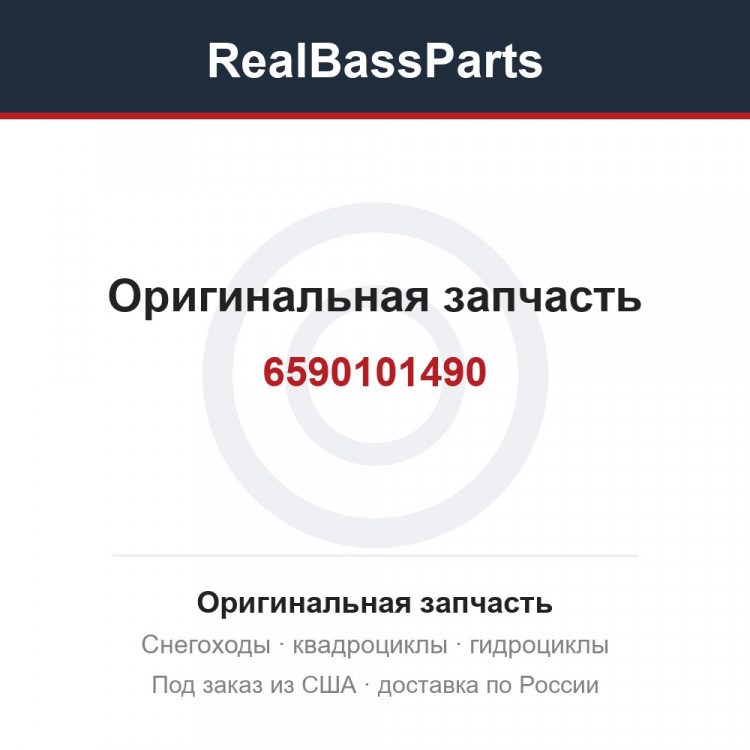 6590101490