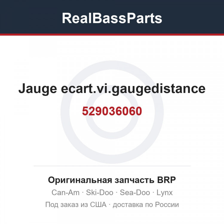 529036060 Jauge ecart.vi.gaugedistance