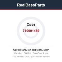 710001469 Свет