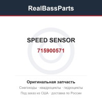 715900571 SPEED SENSOR