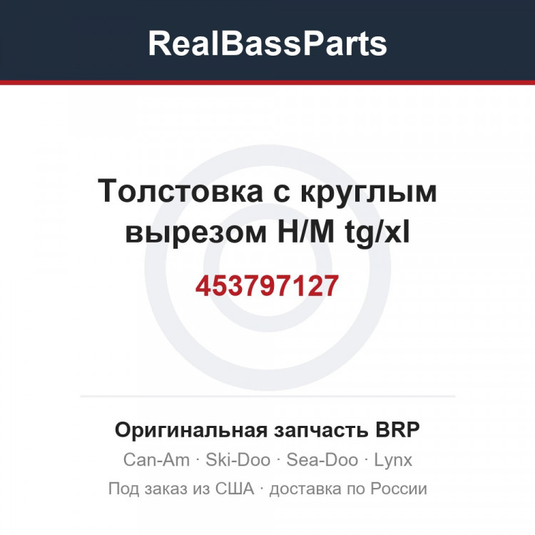453797127 Толстовка с круглым вырезом H/M tg/xl