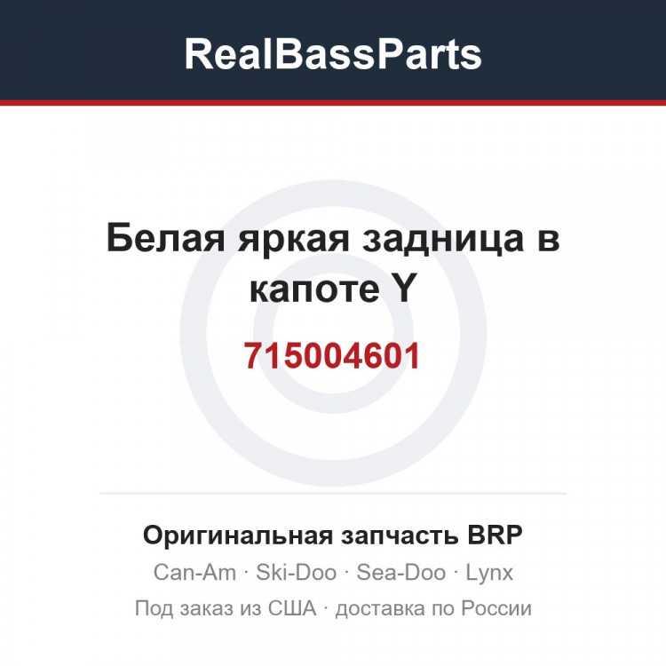 715004601 Белая яркая задница в капоте Y