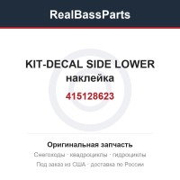 415128623 KIT-DECAL SIDE LOWER  наклейка