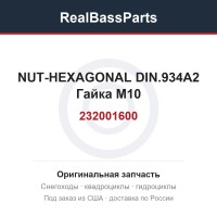 232001600 NUT-HEXAGONAL DIN.934A2  Гайка M10